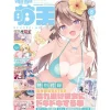 Dengeki Moeoh August 2025 Hot