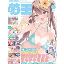 Dengeki Moeoh August 2025 Hot
