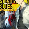 Desperado Blues (Gagaga Bunko) Japanese Language Audiobook