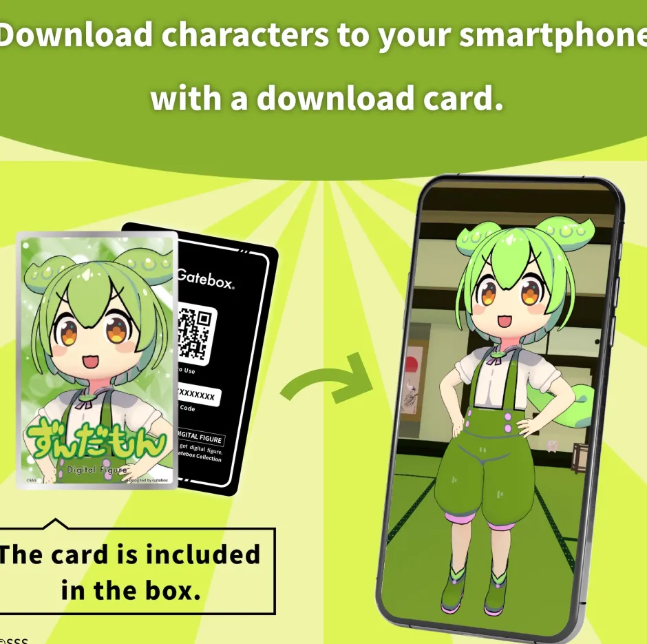 Gadgets>Digital Figure Box Zundamon