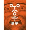 Domu: Otomo the Complete Works 8 Discount