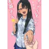 Manga>Don't Toy with Me Miss Nagatoro Vol. 20