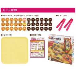 &donuts Reversi + Mini Game Best