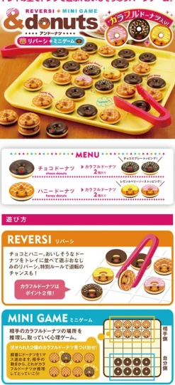 &donuts Reversi + Mini Game Best