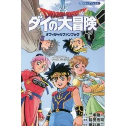 Dragon Quest The Adventure of Dai Official Fan Book Hot