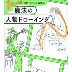 How To Draw>Draw Exactly What You Want with a Single Line! Character Drawing Magic