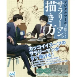 How To Draw>Draw with Digital Tools! How to Draw Salarymen