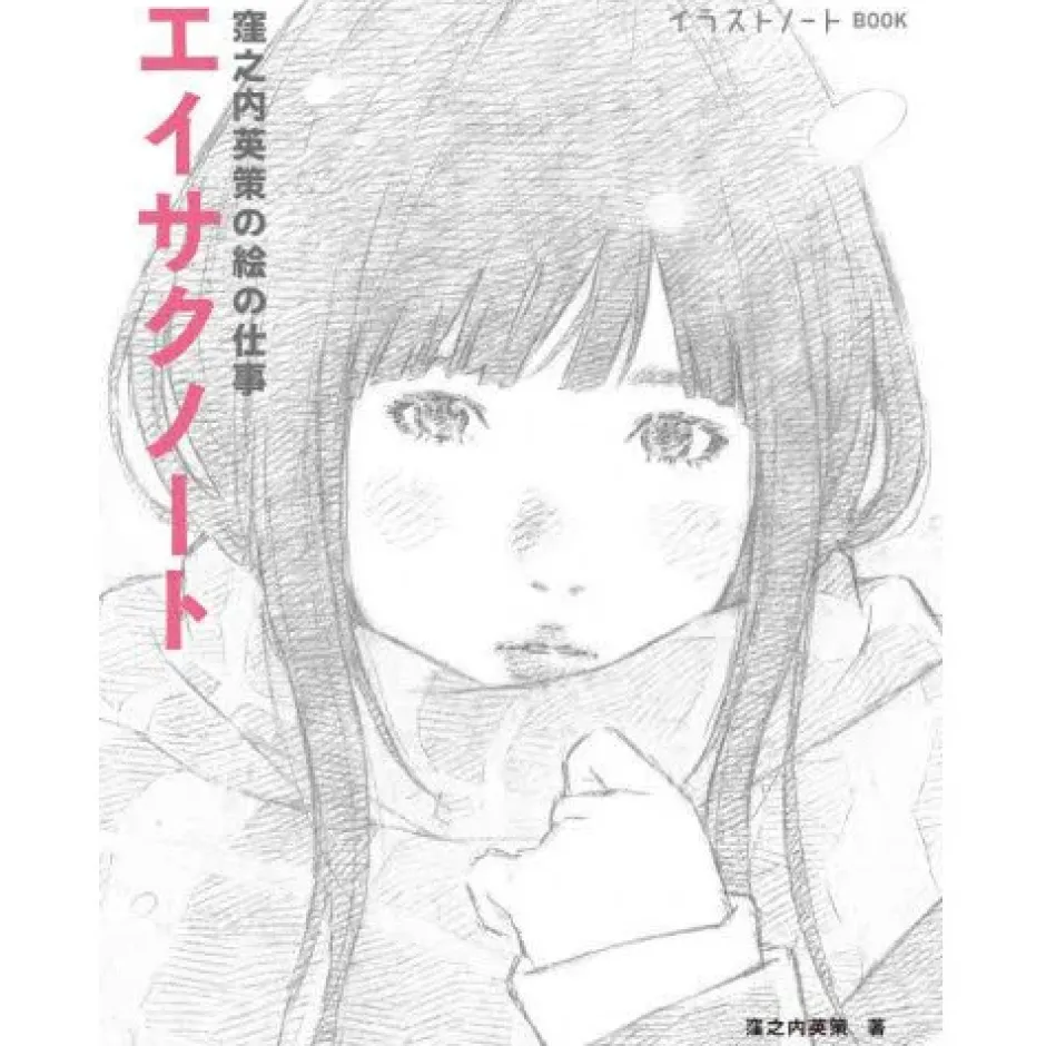Eisaku Note: Eisaku Kubonouchi's Illustration Works Best