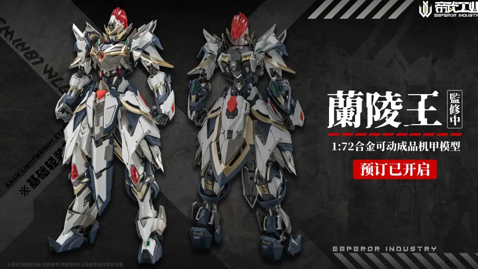 Action Figures>EMIN01-WLG Prince of Lanling 1/72 Scale Alloy Action Figure