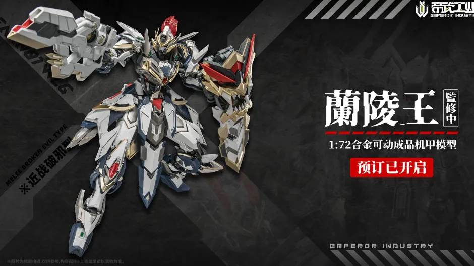 Action Figures>EMIN01-WLG Prince of Lanling 1/72 Scale Alloy Action Figure