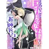 Eroi Koto Suru Tame ni Kyonyuu Bishoujo Dorei o Katta Hazu ga, Oshishou-sama to Shitawa Rete Omotta Toori ni Ikanaku Naru Hanashi Vol.5 Best