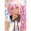 Eroi Koto Suru Tame ni Kyonyuu Bishoujo Dorei o Katta Hazu ga, Oshishou-sama to Shitawa Rete Omotta Toori ni Ikanaku Naru Hanashi Vol.3