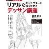 Expanded Revised Edition Drawing Course for Creating Realistic Characters - Understanding Human Anatomy, Movement, and Composition Techniques for Lifelike Artwork Outlet