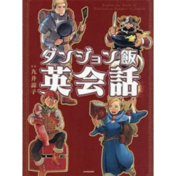 Other Books>Explore the World of Delicious in Dungeon in English