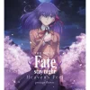 Anime Dvd/Blu-Ray>Fate/stay night: Heaven's Feel I. Presage Flower Blu-ray Standard Edition