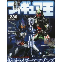 Figure King No. 230 New