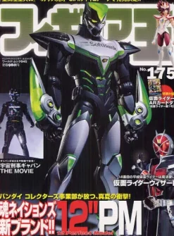 Anime & Manga Magazines>Figure King No.175