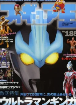 Figure King No.185 New