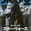 Figure King No.207 Discount