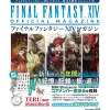 Final Fantasy XIV Magazine 5th Anniversary Special Discount