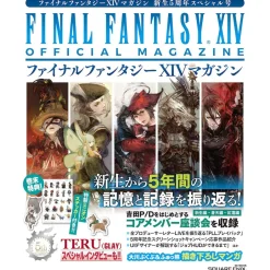 Final Fantasy XIV Magazine 5th Anniversary Special Discount