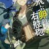 Flying Egg Starboard Gun (Gagaga Bunko) Japanese Language Audiobook Clearance