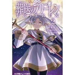 Frieren: Beyond Journey's End Vol. 2 (Light Novel) Best