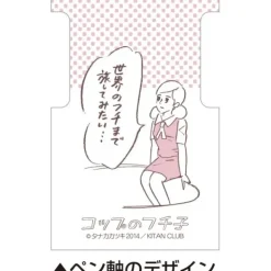 Fuchico on the Cup Mechanical Pencil Online