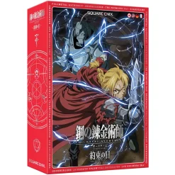 Games>Fullmetal Alchemist: Brotherhood The Promised Day Board Game