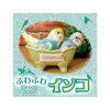 Calendars>Fuwa Fuwa Parakeet 2018 Calendar