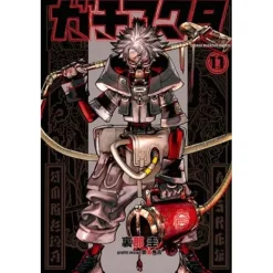 Manga>Gachiakuta Vol.10