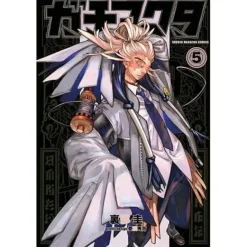 Manga>Gachiakuta Vol.4