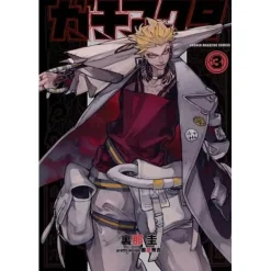 Manga>Gachiakuta Vol.2