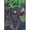 Other Books>Gaming English Phrases