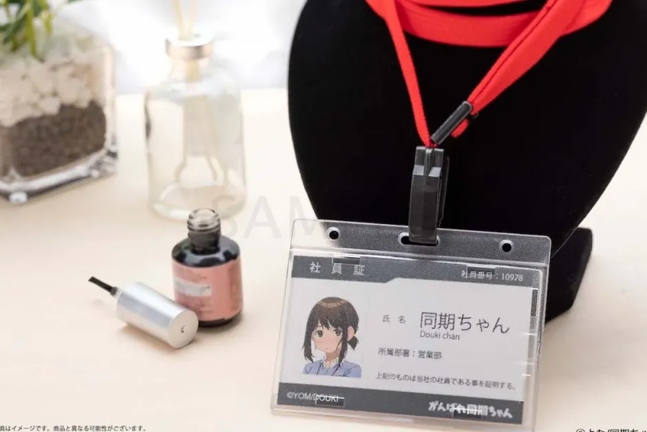 Ganbare Douki-chan Working Super Hard Douki-chan’s Company ID Hot
