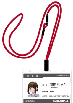 Ganbare Douki-chan Working Super Hard Douki-chan’s Company ID Hot