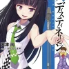 Digital Content>Geinin Destination #2 (Gagaga Bunko) Japanese Language Audiobook