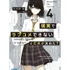 Other Books>Genjitsu de Love Comedy Dekinai to Dare ga Kimeta? Vol. 4 (Light Novel)