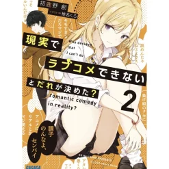 Other Books>Genjitsu de Love Comedy Dekinai to Dare ga Kimeta? Vol. 2 (Light Novel)