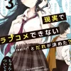 Genjitsu de Love Comedy Dekinai to Dare ga Kimeta? #3 (Gagaga Bunko) Japanese Language Audiobook Discount