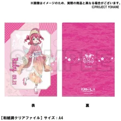 Genjitsu no Yohane: SUNSHINE IN THE MIRROR 9.21 Anniversary Goods -Ruby- New