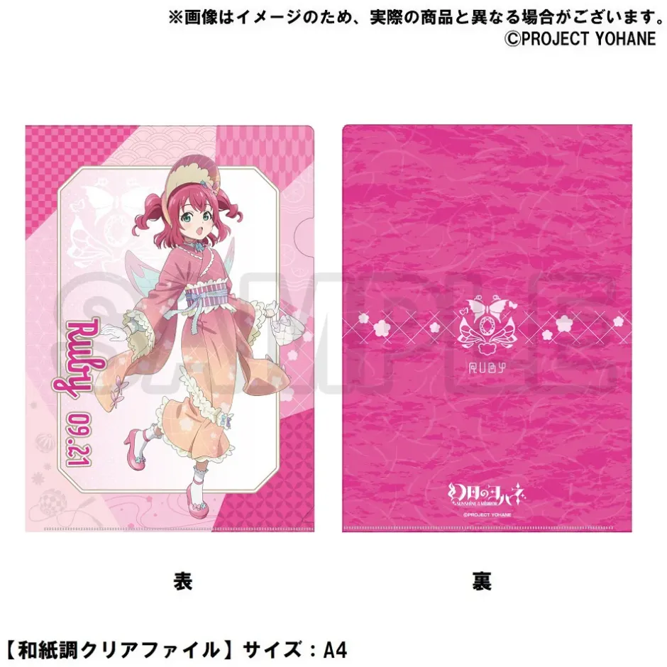 Genjitsu no Yohane: SUNSHINE IN THE MIRROR 9.21 Anniversary Goods -Ruby- New