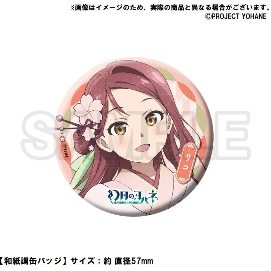 Genjitsu no Yohane: SUNSHINE IN THE MIRROR 9.19 Anniversary Goods -Riko-