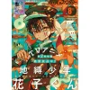 G Fantasy August 2025 New