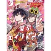 Anime & Manga Magazines>G Fantasy June 2025