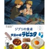 Ghibli's Dining Table: Castle in the Sky Outlet
