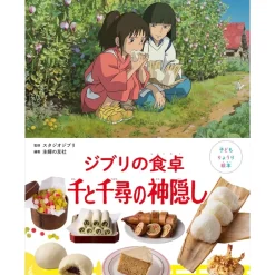 Ghibli's Dining Table: Spirited Away Online