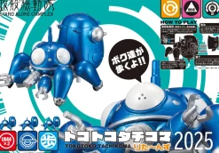 Ghost in the Shell: Stand Alone Complex Tokotoko Tachikoma Returns 2025 Hot