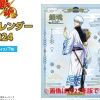 Gintama 2024 Wall Calendar Clearance