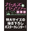Girls und Panzer Finale 2018 Poster Calendar Online